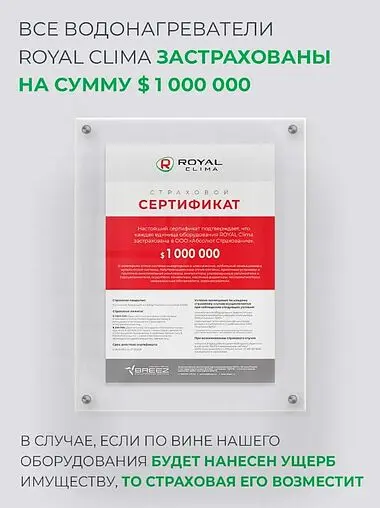 Водонагреватель накопительный электрический Royal Clima RWH-TS10-RS