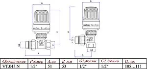 Комплект вентилей терморегулирующих угловых ½" в/н Valtec VT.045.N.04 Комплект вентилей терморегулирующих угловых ½" в/н Valtec VT.045.N.04, 2