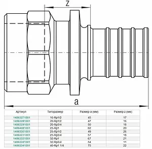 Муфта аксиальная переходная 25мм x 1"в Rehau Rautitan RX+ 14564081001 Муфта аксиальная переходная 25мм x 1"в Rehau Rautitan RX+ 14564081001, 3