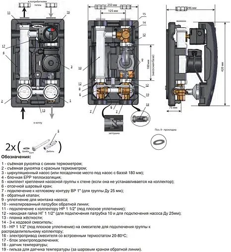 Насосный модуль с 3-х ходовым смесительным клапаном 1"в х 1½"н Meibes MK M45841.54WIRU с насосом Wilo PARA SC 25-7.0