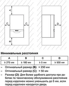 Настенный конденсационный газовый котел одноконтурный турбированный 48кВт Vaillant ecoTEC plus VU INT IV 486/5-5 H 0010021532, 4