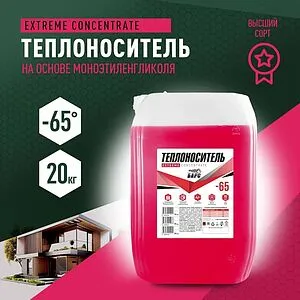 Теплоноситель (Антифриз) этиленгликоль БАРС EXTREME CONCENTRATE -65 20кг, 2