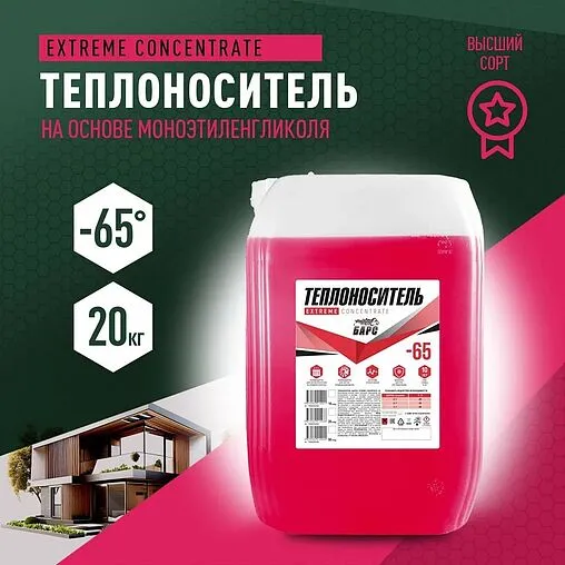 Теплоноситель (Антифриз) этиленгликоль БАРС EXTREME CONCENTRATE -65 20кг