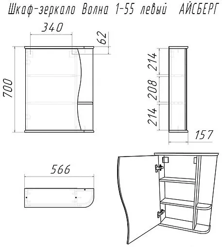 Шкаф-зеркало Айсберг Волна 1-55 L белый DA1032HZ