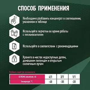Теплоноситель (Антифриз) этиленгликоль БАРС EXTREME CONCENTRATE -65 215кг, 5