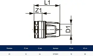 Заглушка push-fit 20мм TECElogo 8710821 Заглушка push-fit 20мм TECElogo 8710821, 2