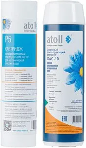 Комплект сменных картриджей Slim Line 10&quot; Atoll №302 STDA ATECRT430, 3