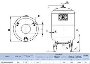 Расширительный бак Stout 300л 6 бар STH-0006-000300 Расширительный бак Stout 300л 6 бар STH-0006-000300, 2
