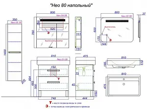 Тумба-умывальник напольная Aqwella Neo 80 белый NEO0108+00192185, 2