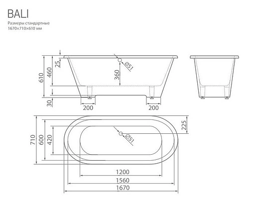 Ванна отдельностоящая из искусственного камня Esse Bali 167x71 белый EBAL1670