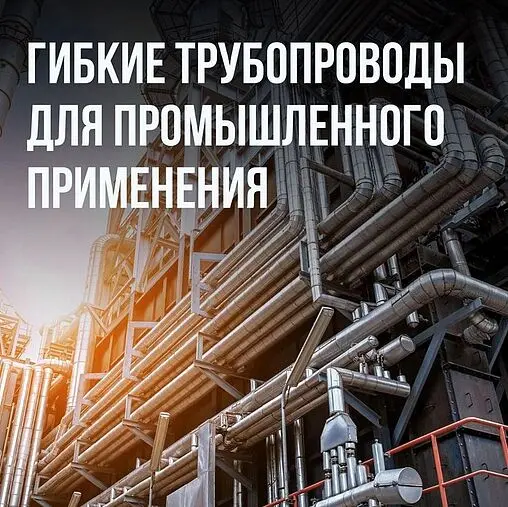 Труба гофрированная из нержавеющей стали отожженная Stahlmann 15мм бухта 200м 2217432