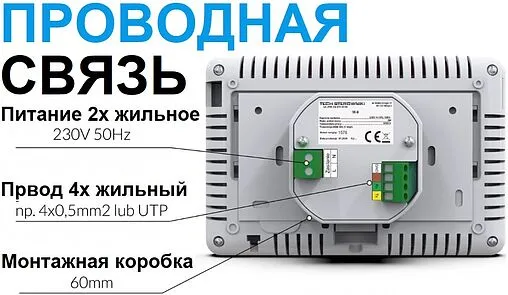 Проводная панель управления контроллером Wi-Fi TECH ST-M-9r черный WG.11.0514