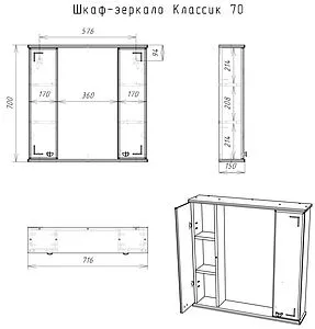Шкаф-зеркало Айсберг Милана 70 белый DA1127HZ, 2