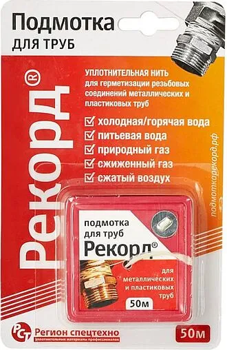 Нить уплотнительная 50м РЕКОРД 61020