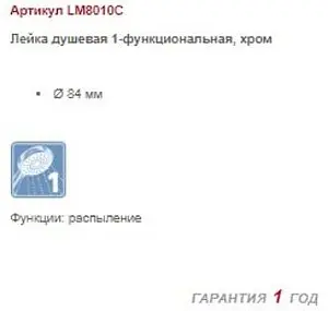 Лейка ручного душа Lemark хром LM8010C Лейка ручного душа Lemark хром LM8010C, 2