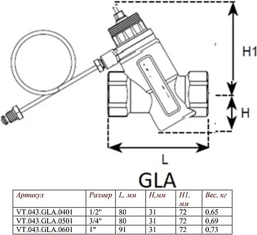Балансировочный клапан ½&quot;в х ½&quot;в Kvs 3.7 Valtec VT.043.GLA.0401