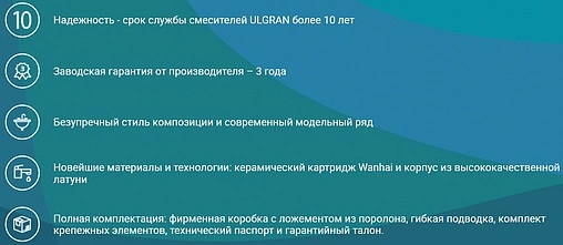 Смеситель для кухни Ulgran белый U-006-331