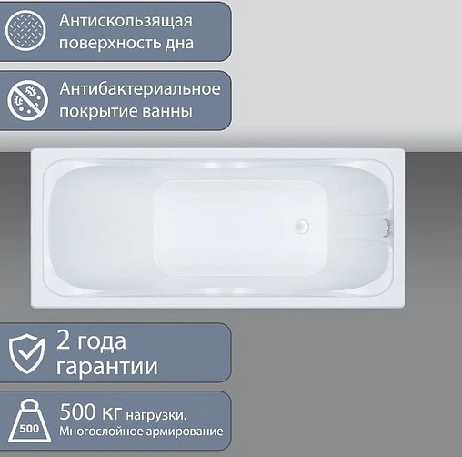 Ванна акриловая Triton Стандарт 160x70 Н0000099329