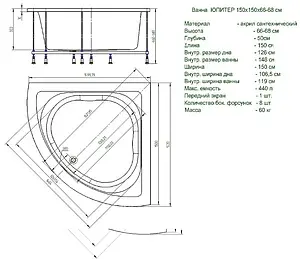 Ванна акриловая с гидромассажем Aquatek Юпитер 150х150 с фронтальной панелью, с каркасом (разборный), с гидромассажем (пневмоуправление) UPT150-0000005 Ванна акриловая с гидромассажем Aquatek Юпитер 150х150 с фронтальной панелью, с каркасом (разборный), с гидромассажем (пневмоуправление) UPT150-0000005, 2