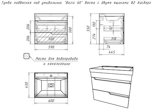 Тумба под умывальник подвесной Айсберг Веста 60 белый DV5914T