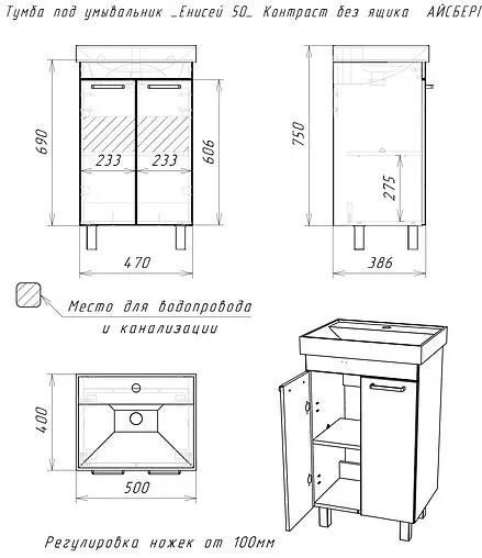 Тумба под умывальник напольный Айсберг Енисей 50 белый DA2708T