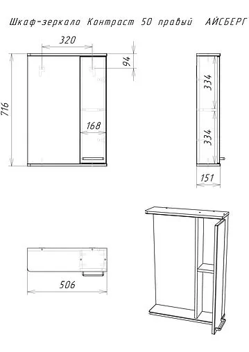 Шкаф-зеркало Айсберг Контраст 50 R белый DA2711HZ