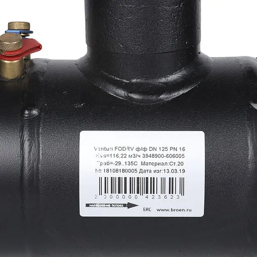 Балансировочный клапан DN125 Kvs 116.22 Broen Venturi FODRV 3948900-606005