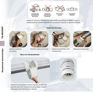 Вентилятор канальный Soler & Palau Mixvent TD 500/160 3V Вентилятор канальный Soler & Palau Mixvent TD 500/160 3V, 2