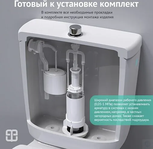 Комплект арматуры для бачка штоковый ½&quot; пластик боковой BERGES Eko 02 030202