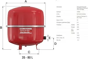 Расширительный бак Flamco Flexcon Premium 35л 6 бар 16956 Расширительный бак Flamco Flexcon Premium 35л 6 бар 16956, 2