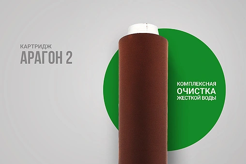 Картридж для комплексной очистки и умягчения Slim Line 10" Гейзер Арагон-2 30053 Картридж для комплексной очистки и умягчения Slim Line 10" Гейзер Арагон-2 30053