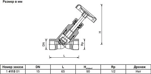 Вентиль запорно-регулирующий ½&quot;в x ½&quot;в Herz Strömax 1411501