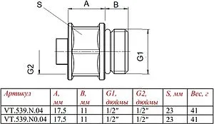 Клапан отсекающий ½&quot;н x ½&quot;в Valtec VT.539.NO.04, 2