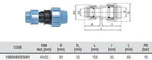 Муфта компрессионная редукционная 40мм x 25мм Unidelta 1002040025, 2
