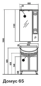 Шкаф-зеркало Aquaton Домус 65 L белый 1A008202DO01L Шкаф-зеркало Aquaton Домус 65 L белый 1A008202DO01L, 2