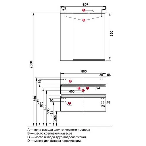 Зеркало с подсветкой Aquaton Уэльс 80 с подогревом белый 1A214002WA010