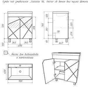 Тумба-умывальник напольный Домино Vector 70 метрополитан грей/бетон серый DV6613T+4627173210171, 2
