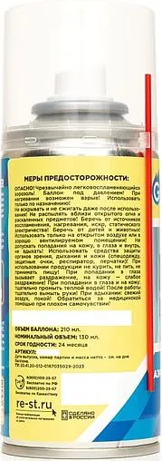 Детектор утечки газа 130мл GAZMASTER 61166 Детектор утечки газа 130мл GAZMASTER 61166