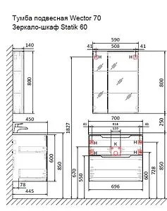Тумба под умывальник подвесная Raval Wector 70 антрацит Wct.01.70/P/A/MD, 2
