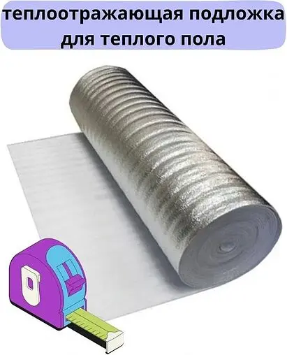 Подложка для теплого пола 1000x3мм x 10м Electrolux НС-1179612
