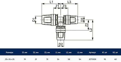 Тройник push-fit редукционный 25мм x 16мм x 25мм TECElogo 8711008