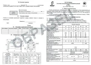 Счетчик холодной воды комбинированный Ду50 Декаст СТВК 1 09-50-01, 2