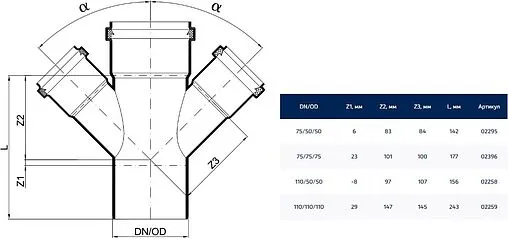 Крестовина одноплоскостная внутренняя бесшумная D=75x75x75мм Угол 45° Poloplast POLO-KAL NG P2396