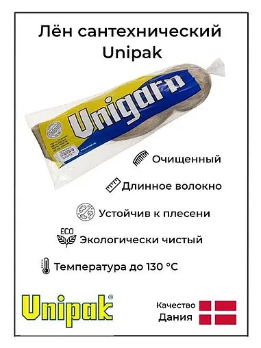 Лён сантехнический (коса) 200г Unipak Unigarn 1500420