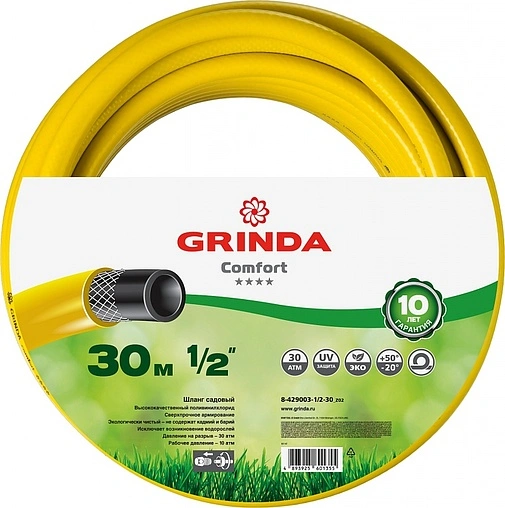 Шланг поливочный армированный ½&quot; x 30м Grinda Comfort 8-429003-½-30