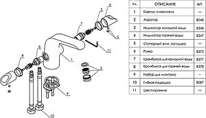Смеситель для раковины Wasserkraft Lossa хром 1203 Смеситель для раковины Wasserkraft Lossa хром 1203, 3