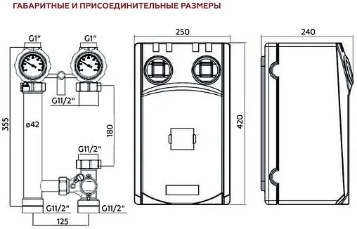 Насосный модуль с 3-х ходовым смесительным клапаном 1½&quot;н х 1&quot;в Rommer RDG-1003-002501 без насоса