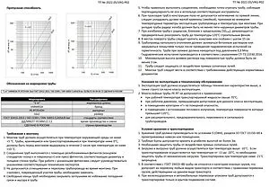 Труба полиэтиленовая VARMEGA 16 x 2.0 мм PE-RT EVOH бухта 200м VM30301, 4