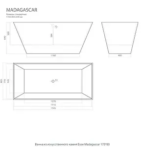 Ванна отдельностоящая из искусственного камня Esse Madagascar 175x80 белый EMAD1720 Ванна отдельностоящая из искусственного камня Esse Madagascar 175x80 белый EMAD1720, 2