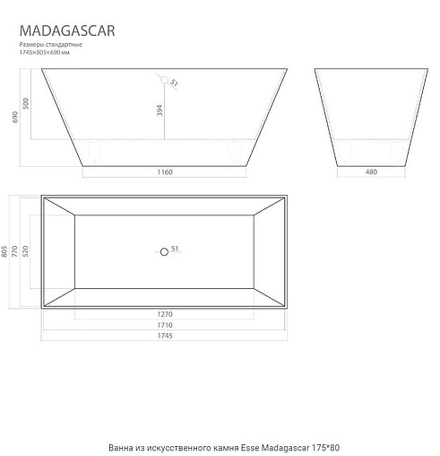 Ванна отдельностоящая из искусственного камня Esse Madagascar 175x80 белый EMAD1720
